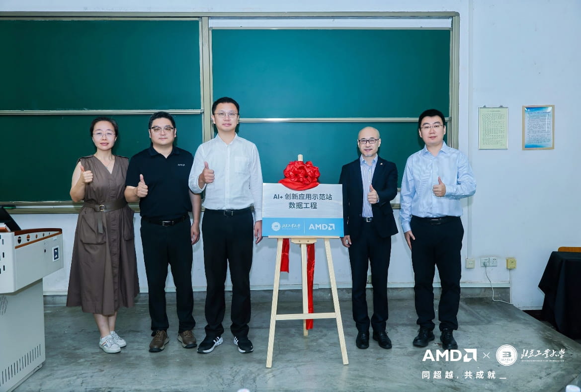 AI+创新应用示范站•数据工程授牌仪式